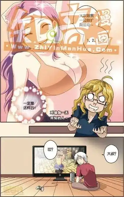 《机甲熊猫》单行本 第04册 第114页