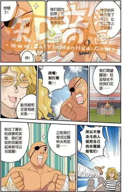 《机甲熊猫》单行本 第04册 第59页