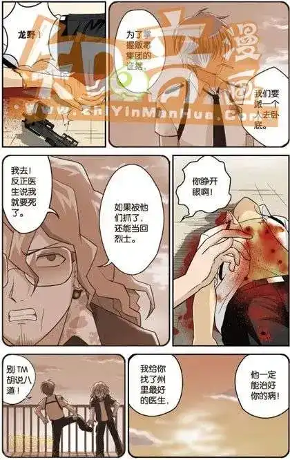《机甲熊猫》单行本 第04册 第19页