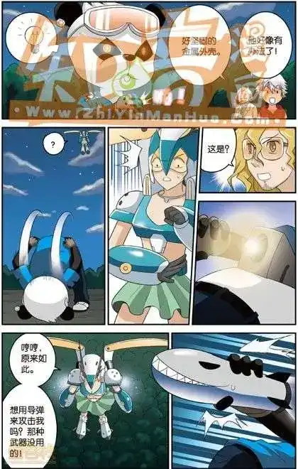 《机甲熊猫》单行本 第04册 第82页