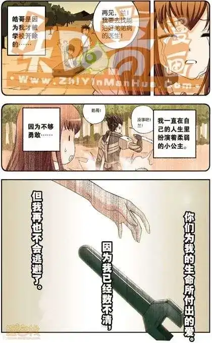 《机甲熊猫》单行本 第04册 第98页
