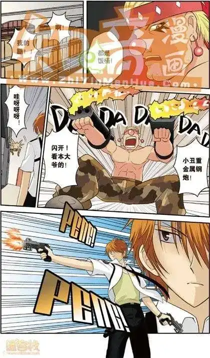 《机甲熊猫》单行本 第04册 第13页