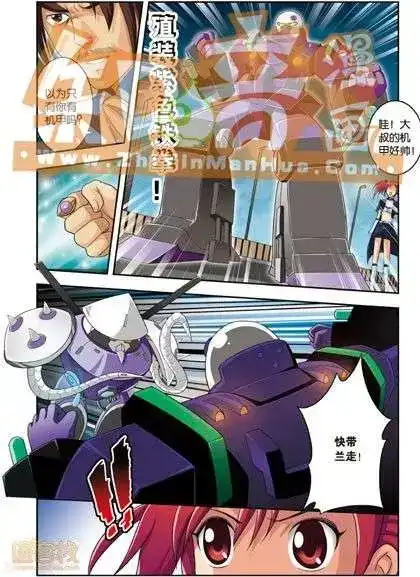 《机甲熊猫》单行本 第04册 第106页