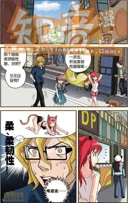 《机甲熊猫》单行本 第04册 第116页