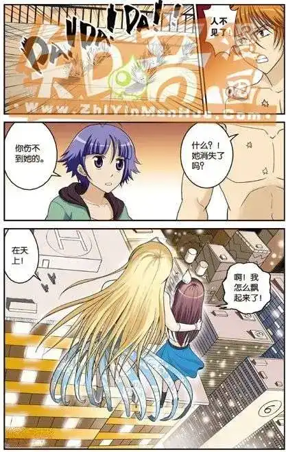 《机甲熊猫》单行本 第04册 第29页