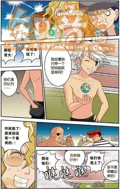 《机甲熊猫》单行本 第04册 第71页