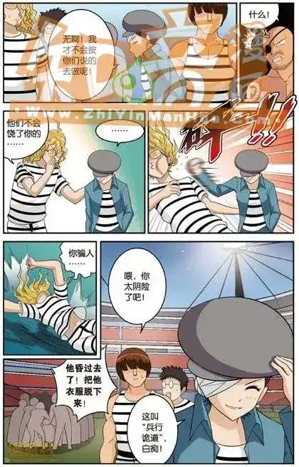《机甲熊猫》单行本 第04册 第60页