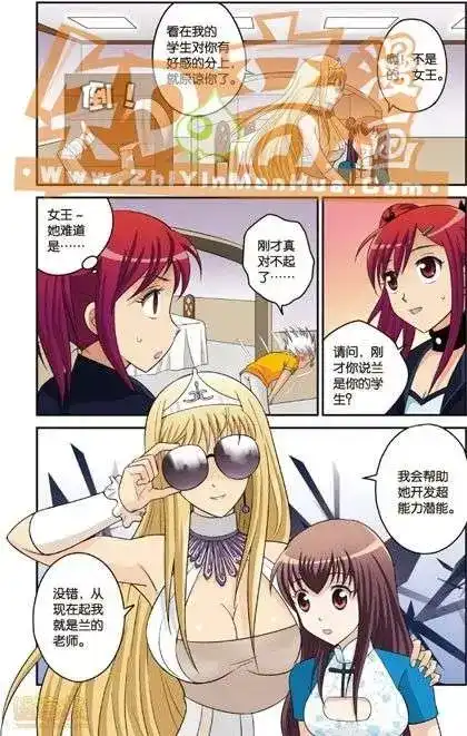 《机甲熊猫》单行本 第04册 第41页
