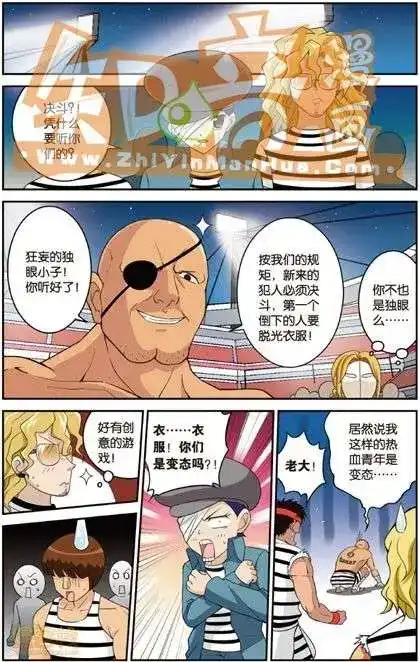 《机甲熊猫》单行本 第04册 第58页