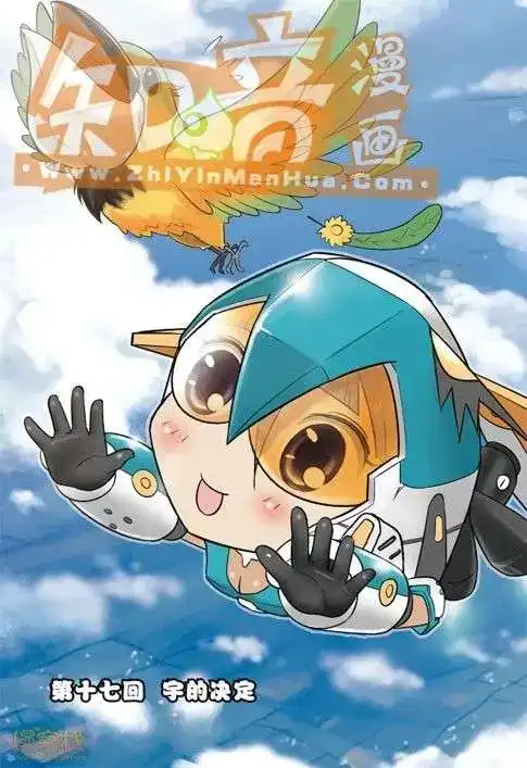 《机甲熊猫》单行本 第04册 第28页