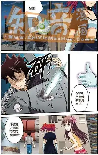《机甲熊猫》单行本 第04册 第61页