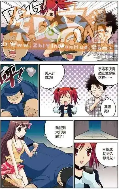 《机甲熊猫》单行本 第04册 第56页