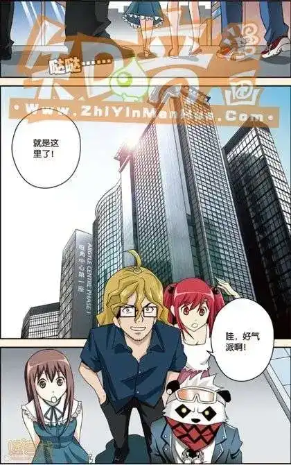 《机甲熊猫》单行本 第04册 第119页