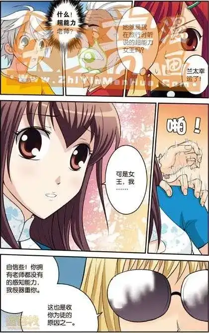 《机甲熊猫》单行本 第04册 第42页