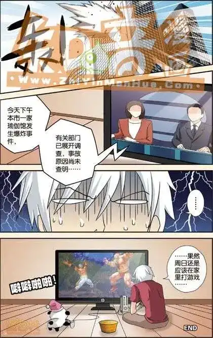 《机甲熊猫》单行本 第04册 第123页