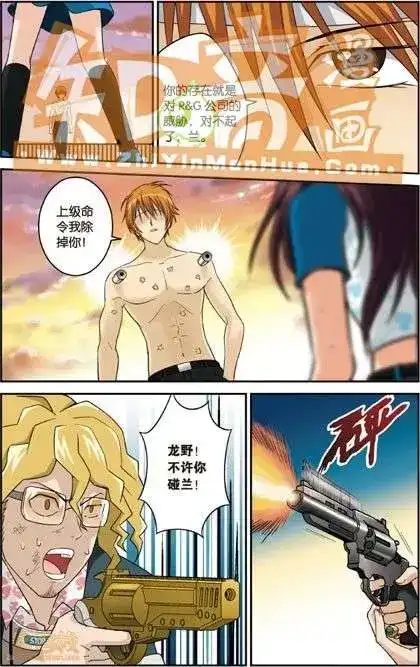 《机甲熊猫》单行本 第04册 第22页