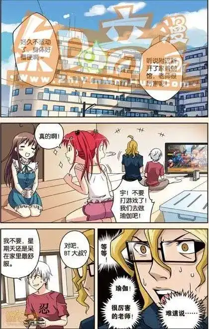 《机甲熊猫》单行本 第04册 第113页