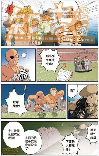 《机甲熊猫》单行本 第04册 第69页