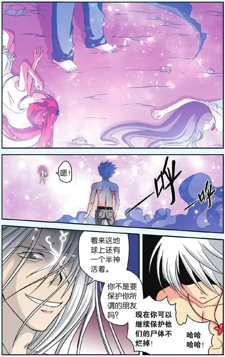 《机甲熊猫》单话 第50回 第10页