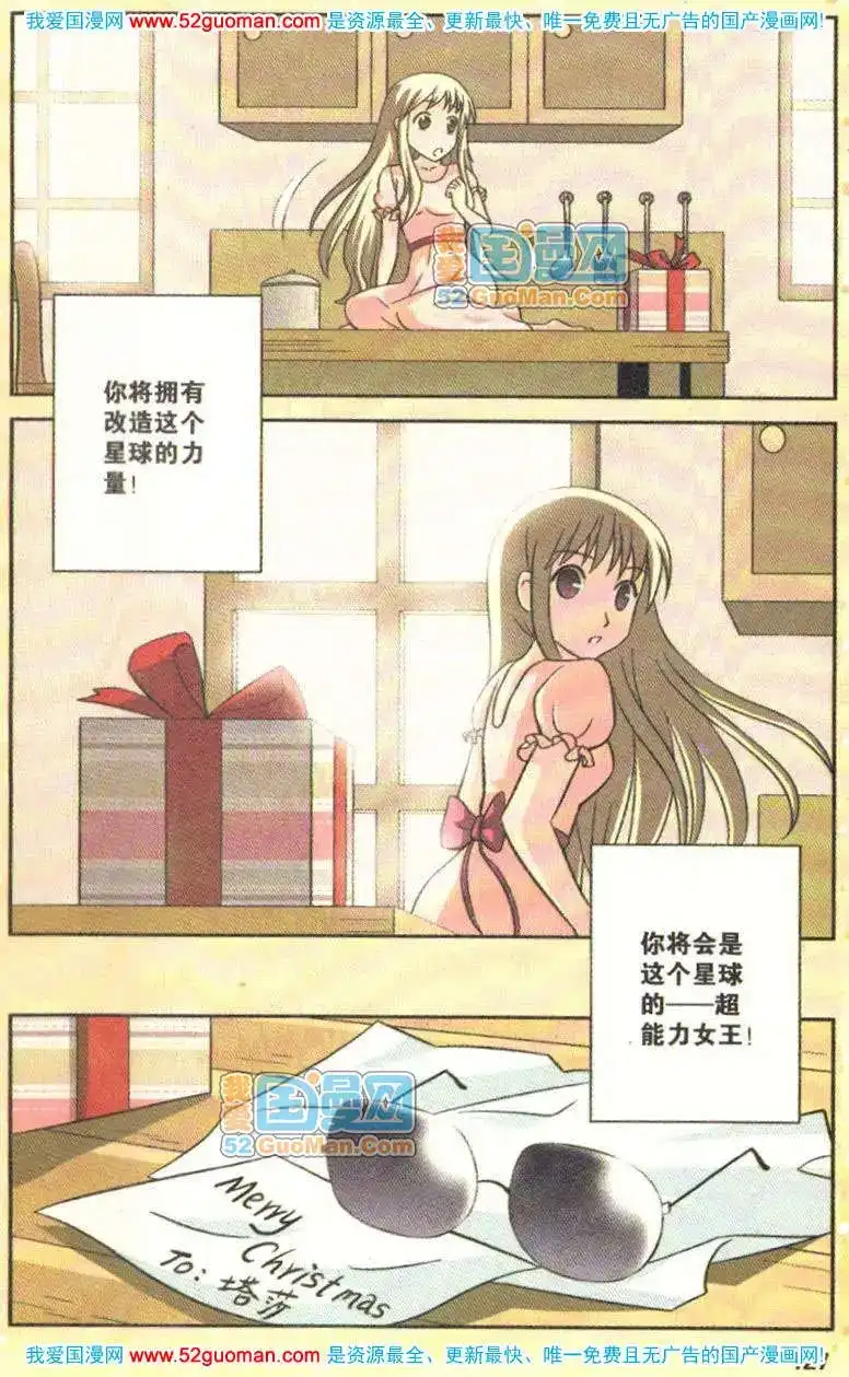《机甲熊猫》单行本 第05册 第123页
