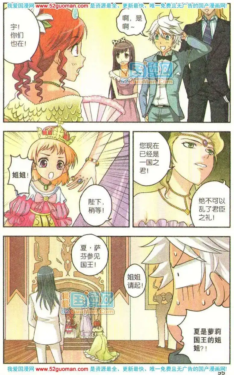 《机甲熊猫》单行本 第06册 第93页