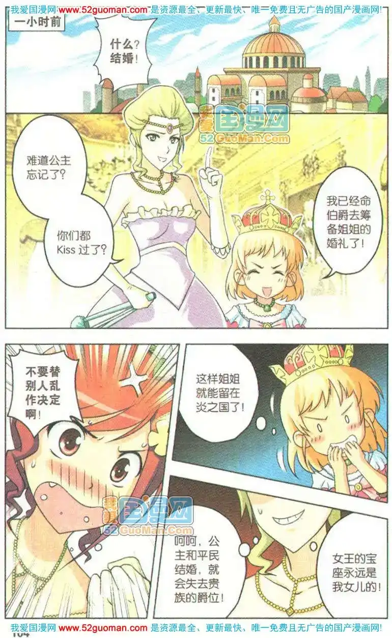 《机甲熊猫》单行本 第06册 第102页