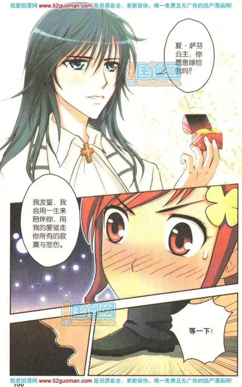 《机甲熊猫》单行本 第06册 第98页