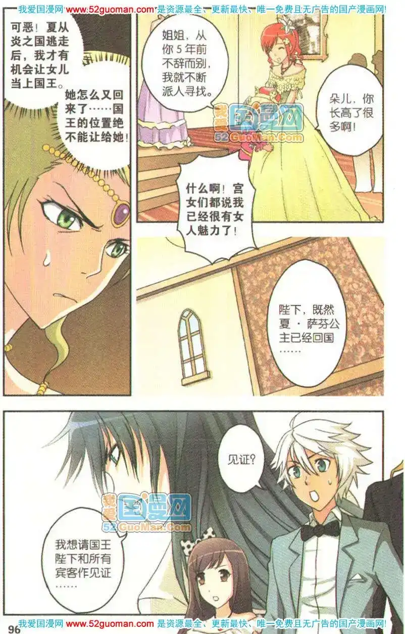 《机甲熊猫》单行本 第06册 第94页