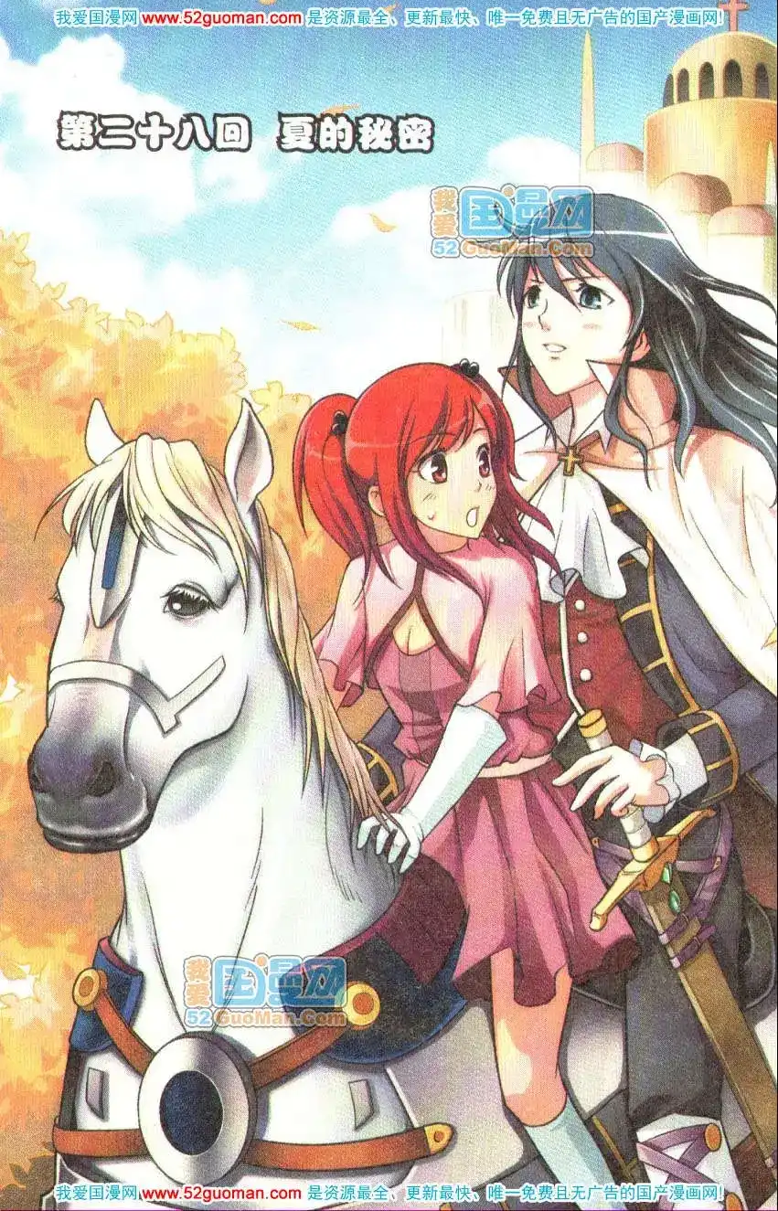 《机甲熊猫》单行本 第06册 第75页
