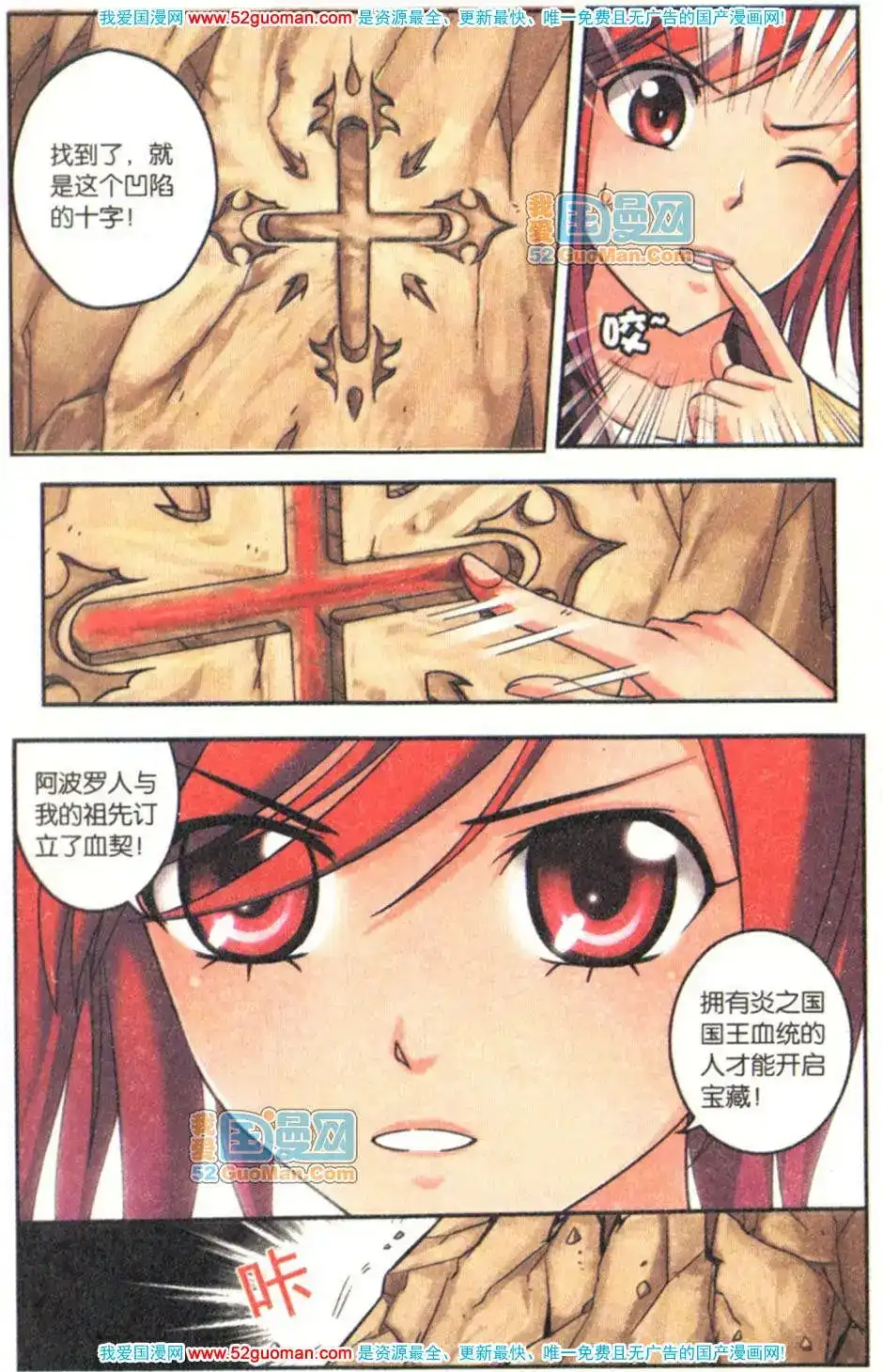 《机甲熊猫》单行本 第07册 第13页