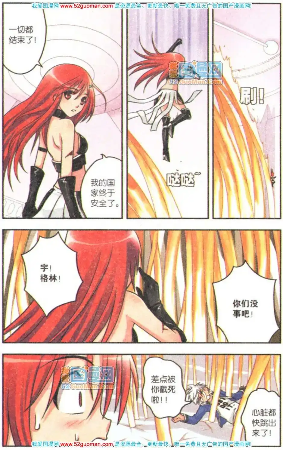 《机甲熊猫》单行本 第07册 第62页