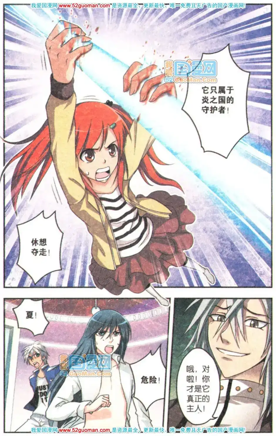 《机甲熊猫》单行本 第07册 第43页