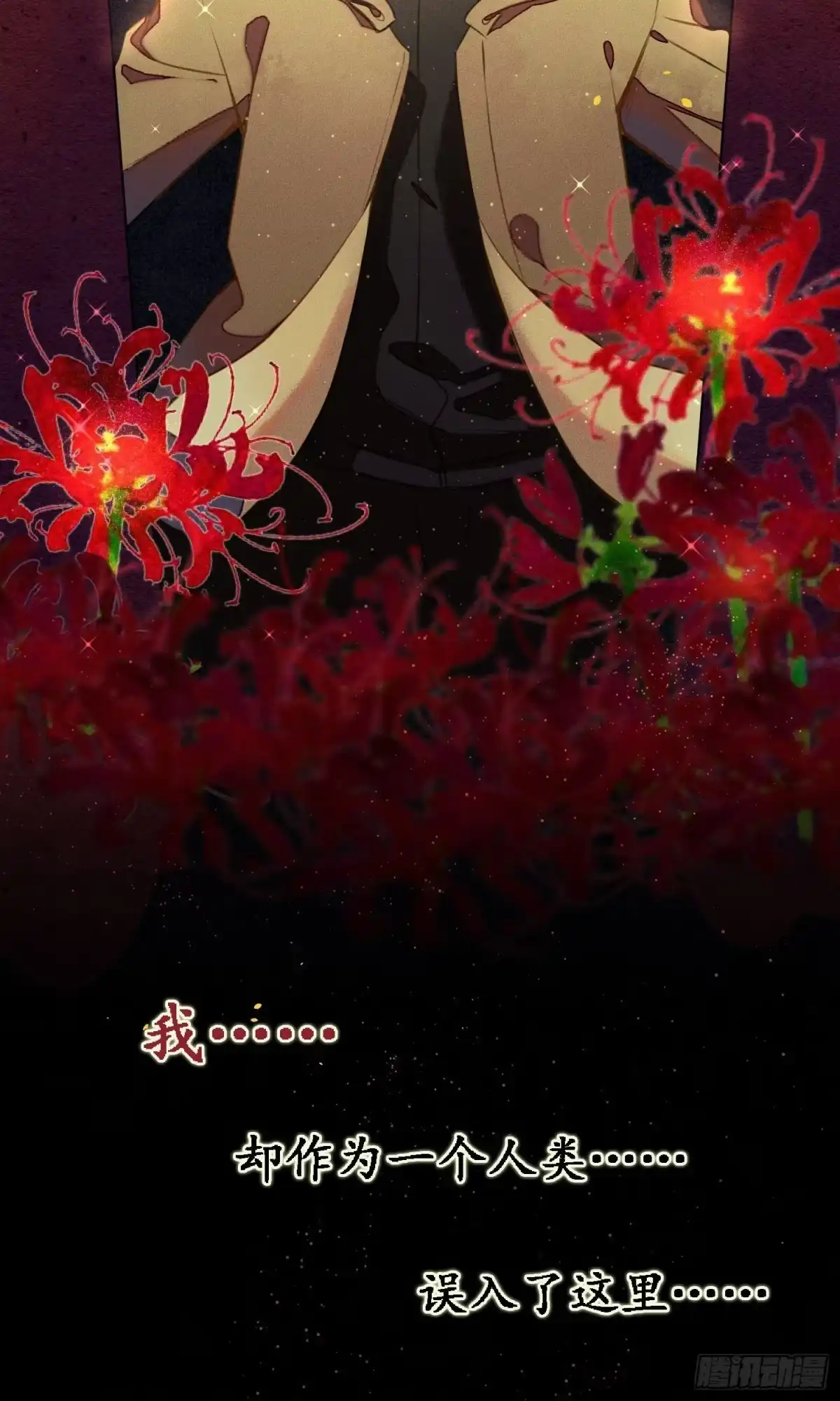 极乐幻想夜 预告 第4页