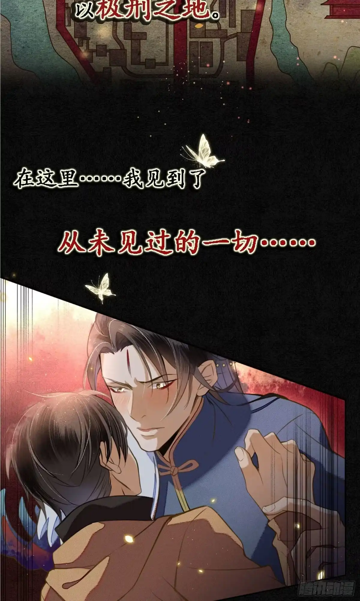 极乐幻想夜 预告 第6页
