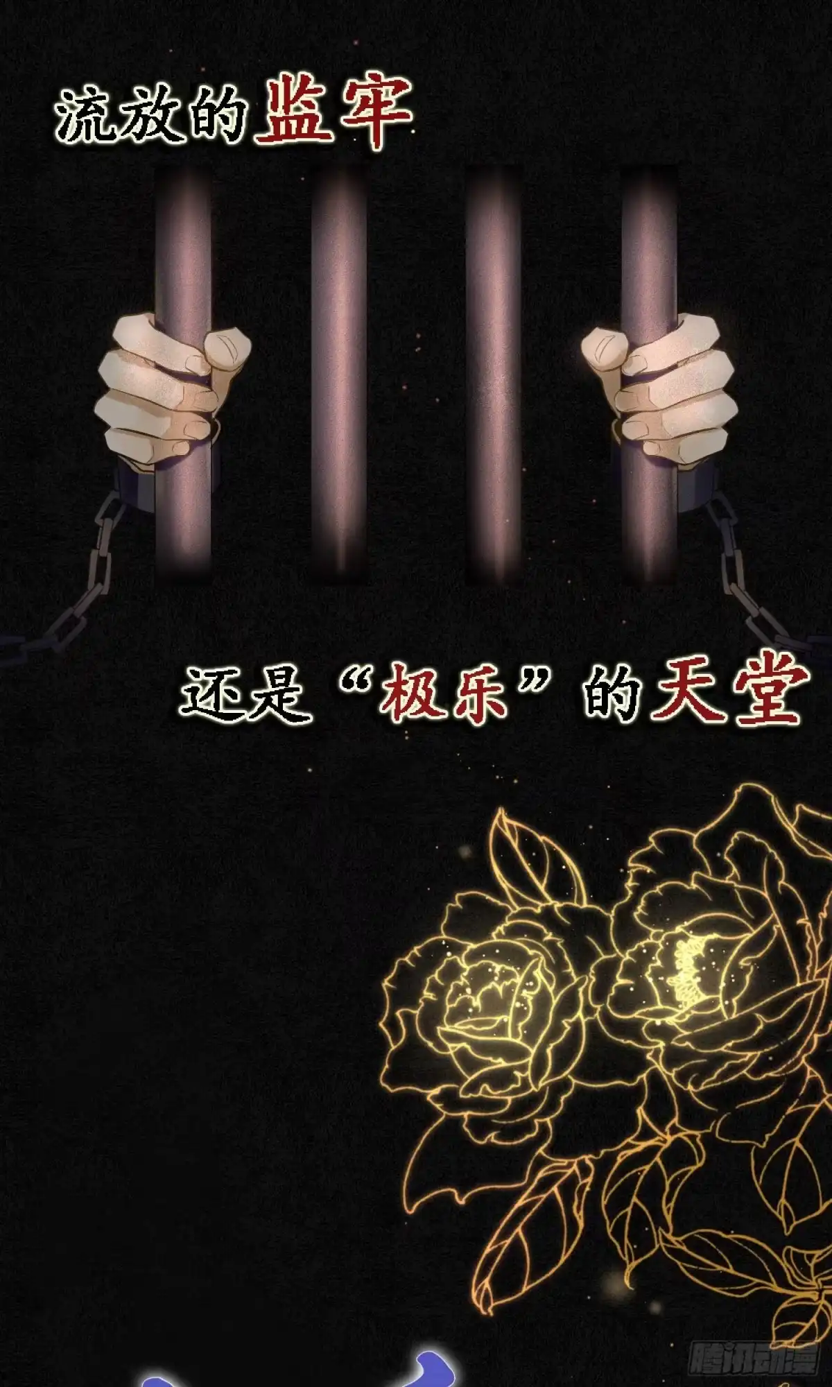 极乐幻想夜 预告 第12页