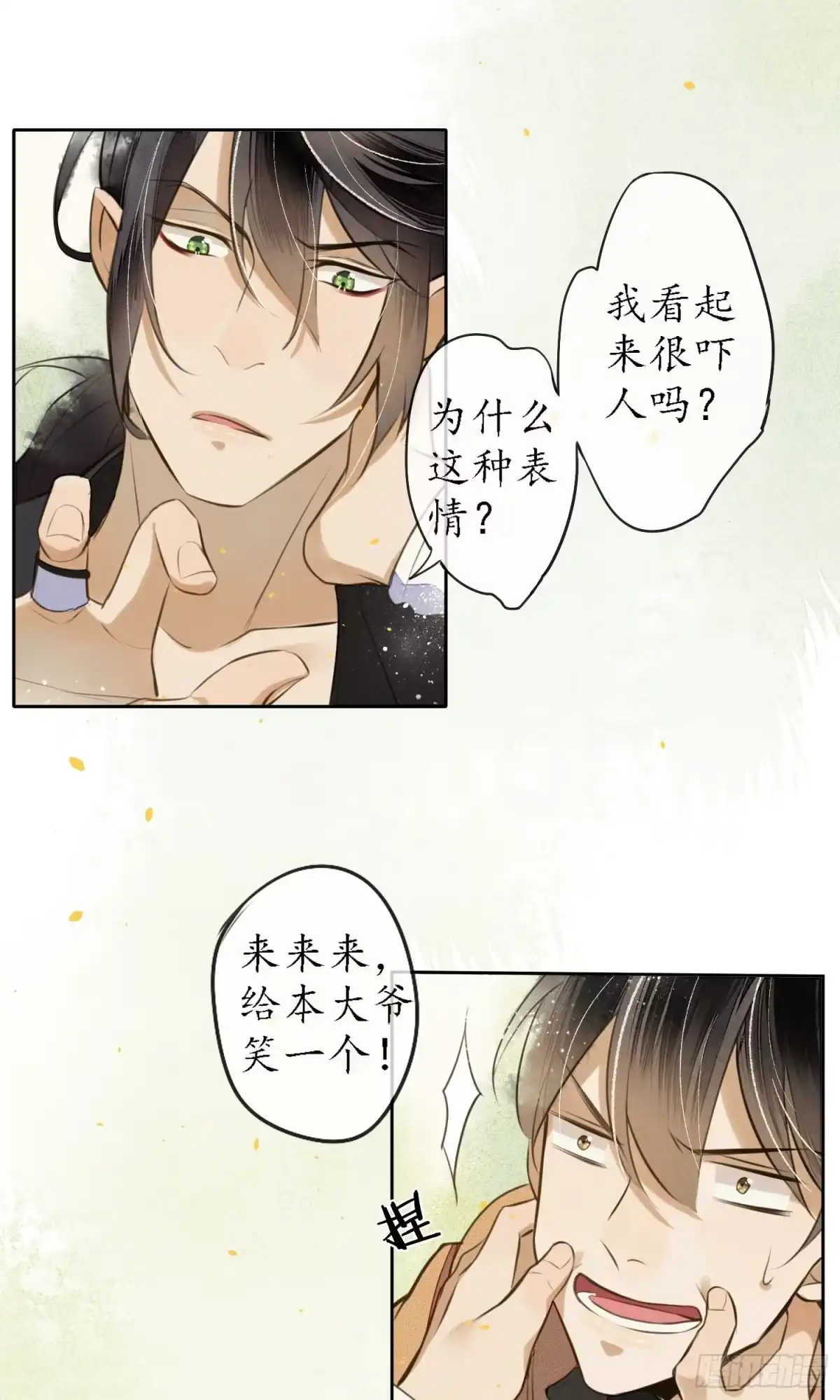 极乐幻想夜 第9话 第7页