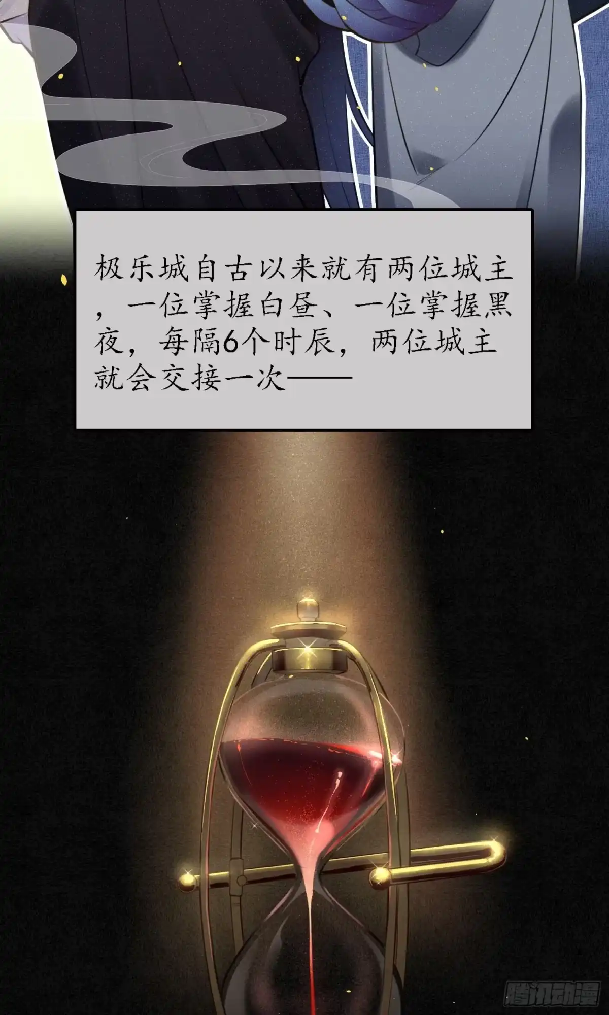 极乐幻想夜 第9话 第4页
