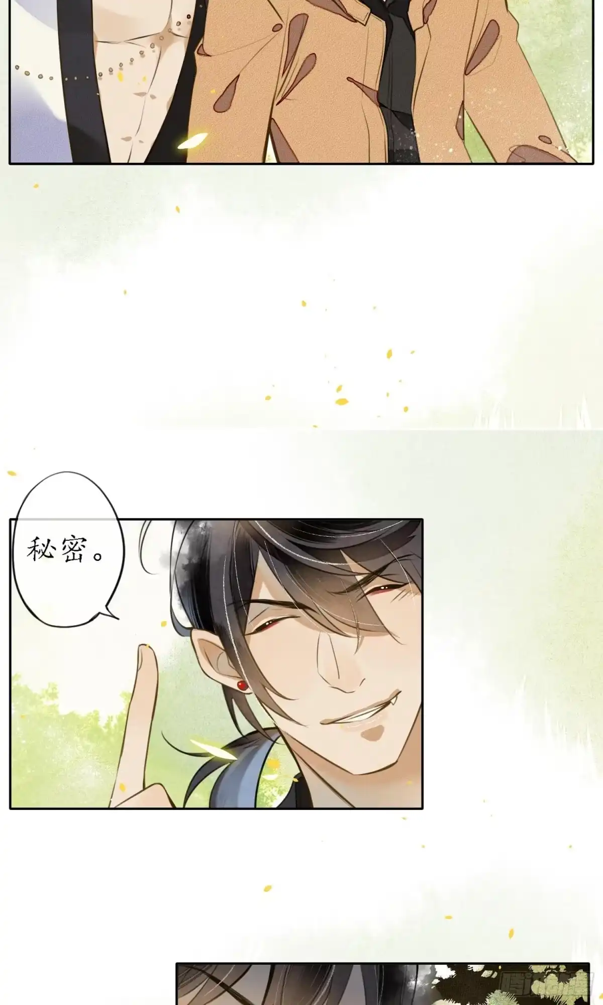 极乐幻想夜 第9话 第14页