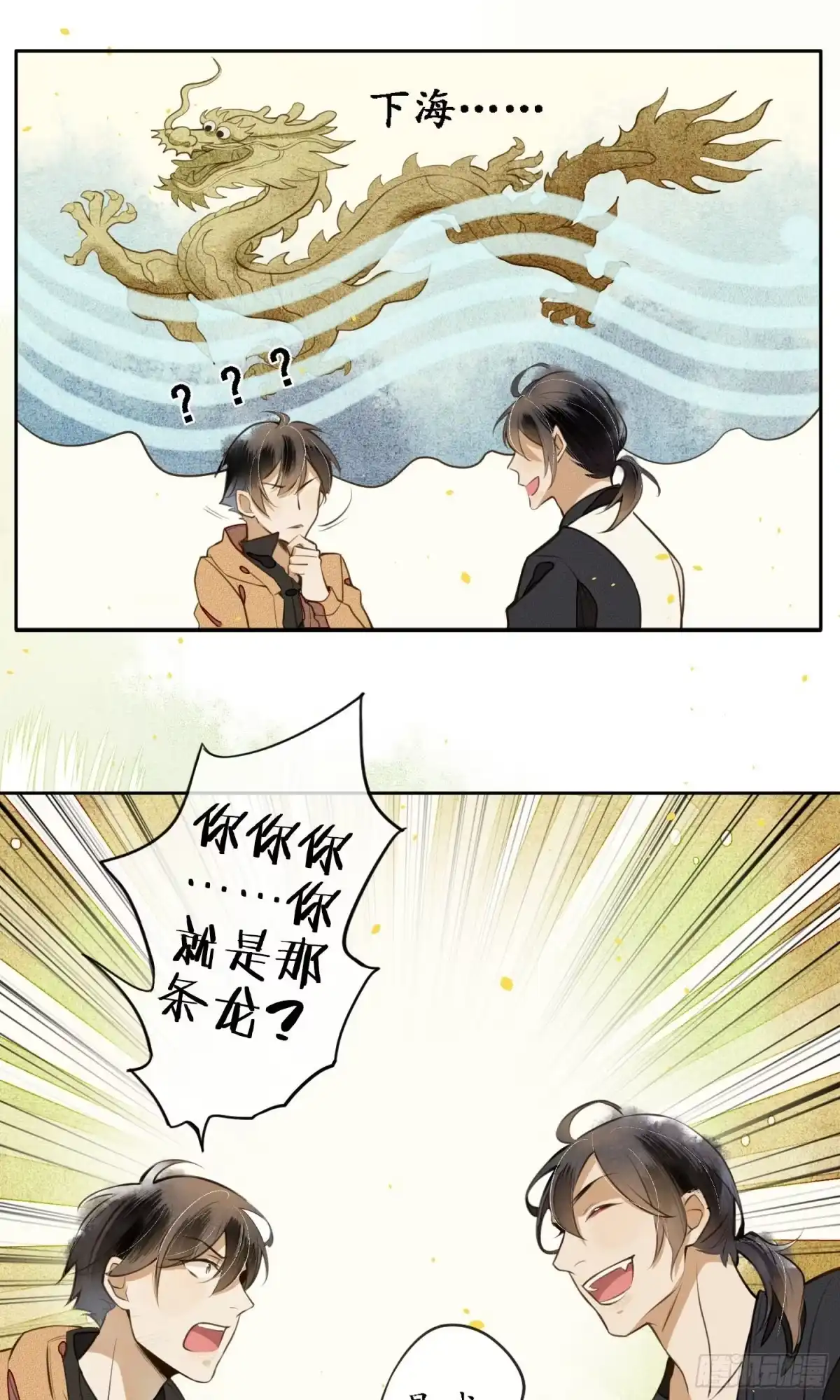 极乐幻想夜 第10话 第9页