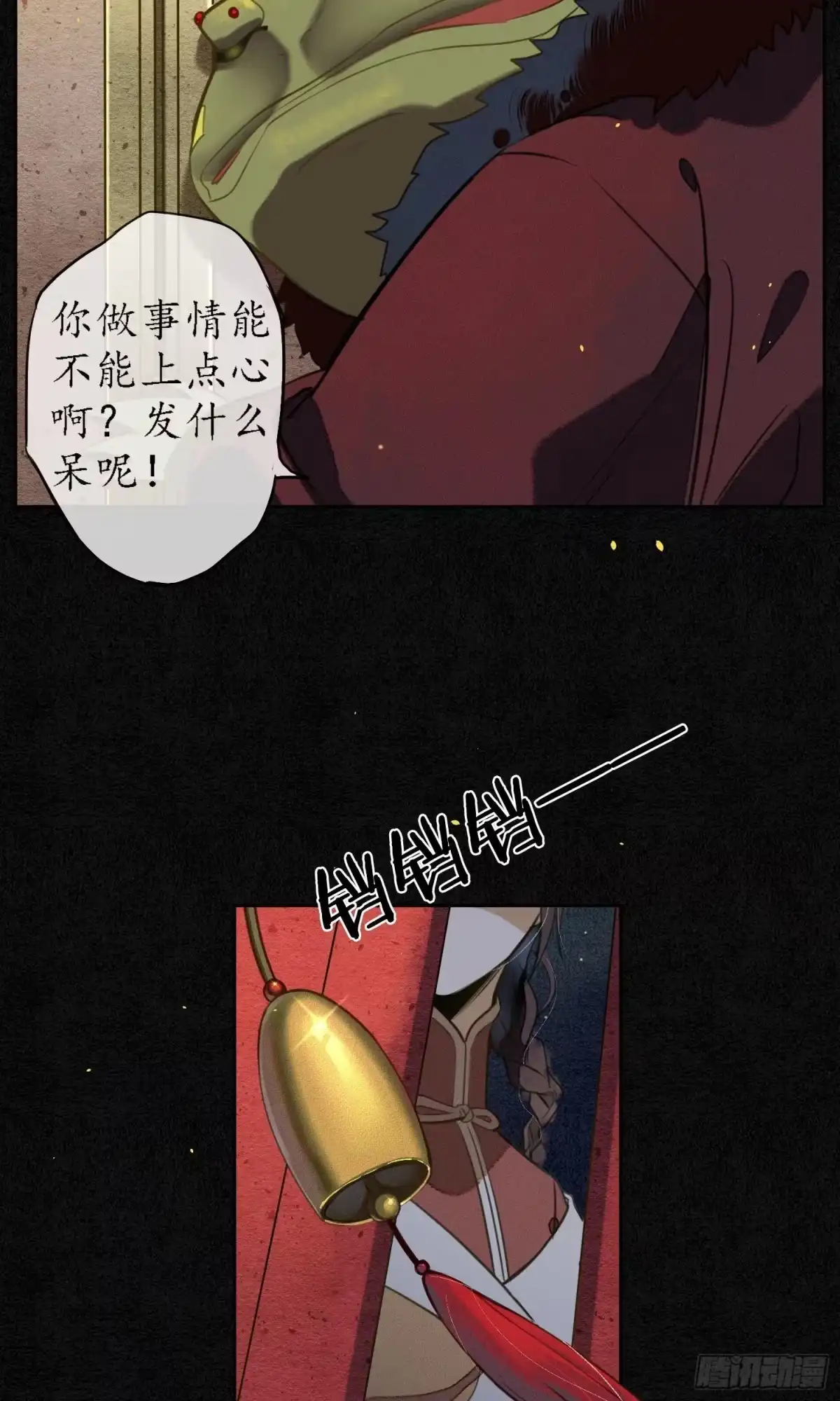 极乐幻想夜 第11话 第9页