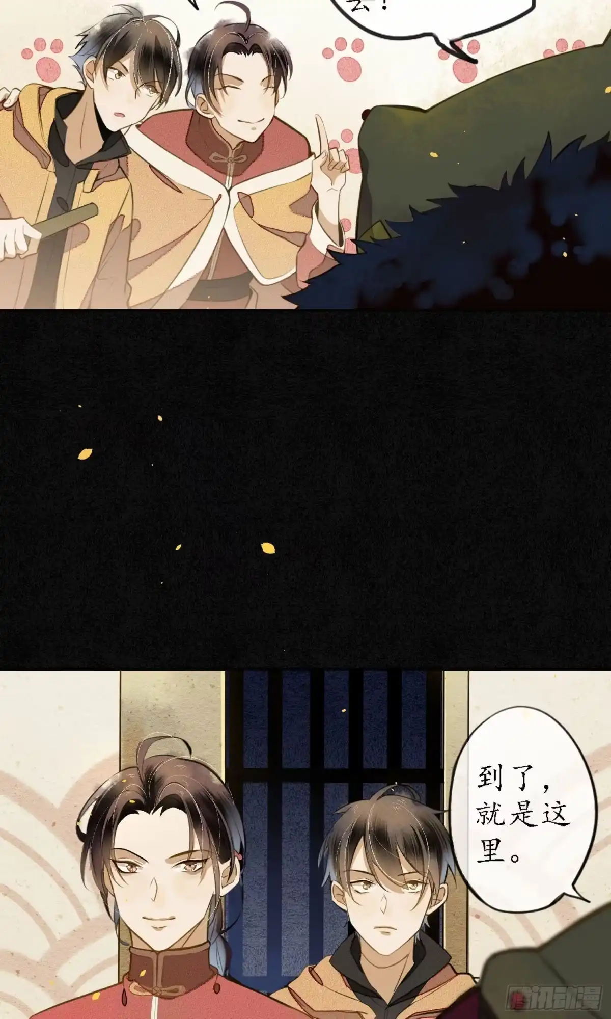 极乐幻想夜 第11话 第14页