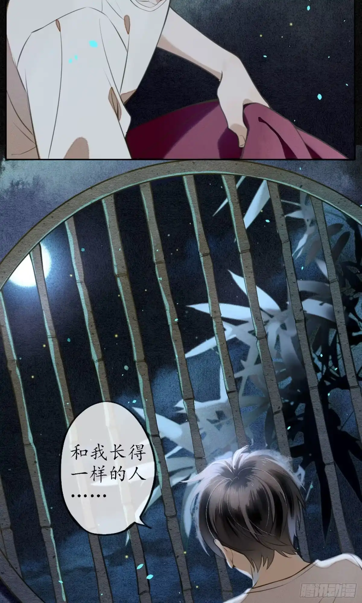 极乐幻想夜 第11话 第5页