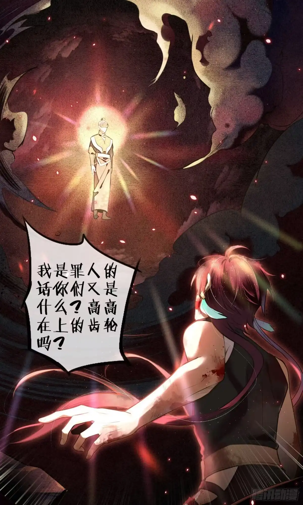极乐幻想夜 第12话 第21页