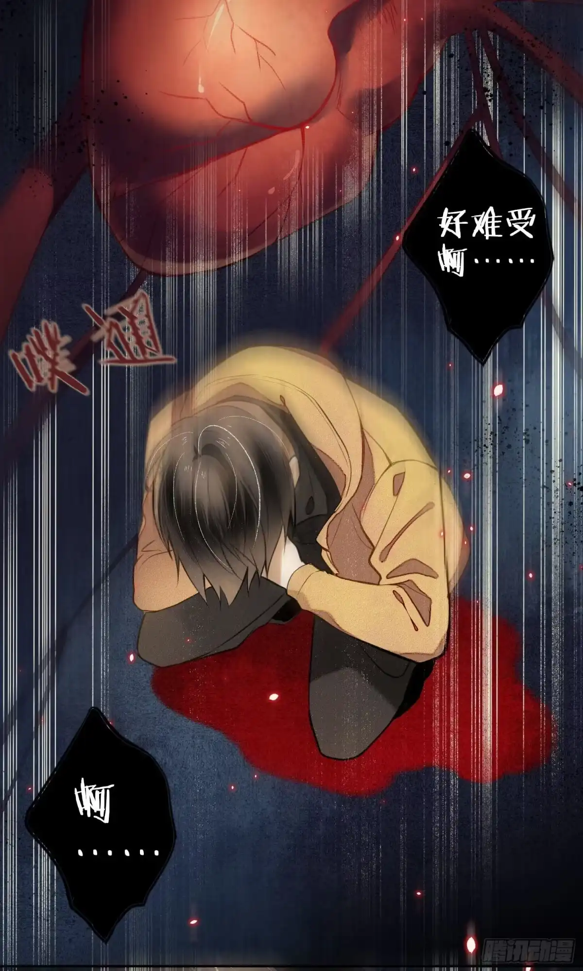 极乐幻想夜 第12话 第16页