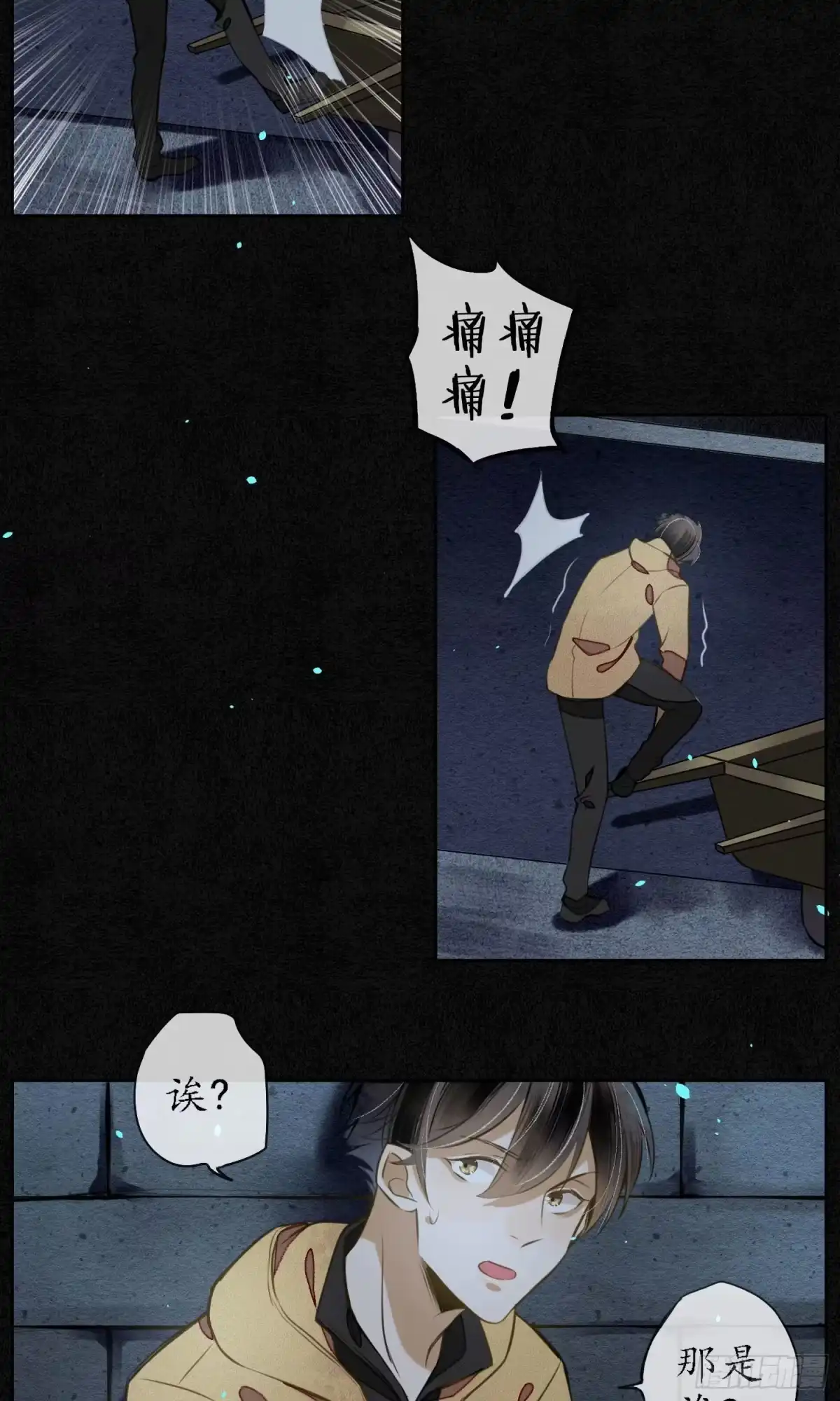 极乐幻想夜 第14话 第11页