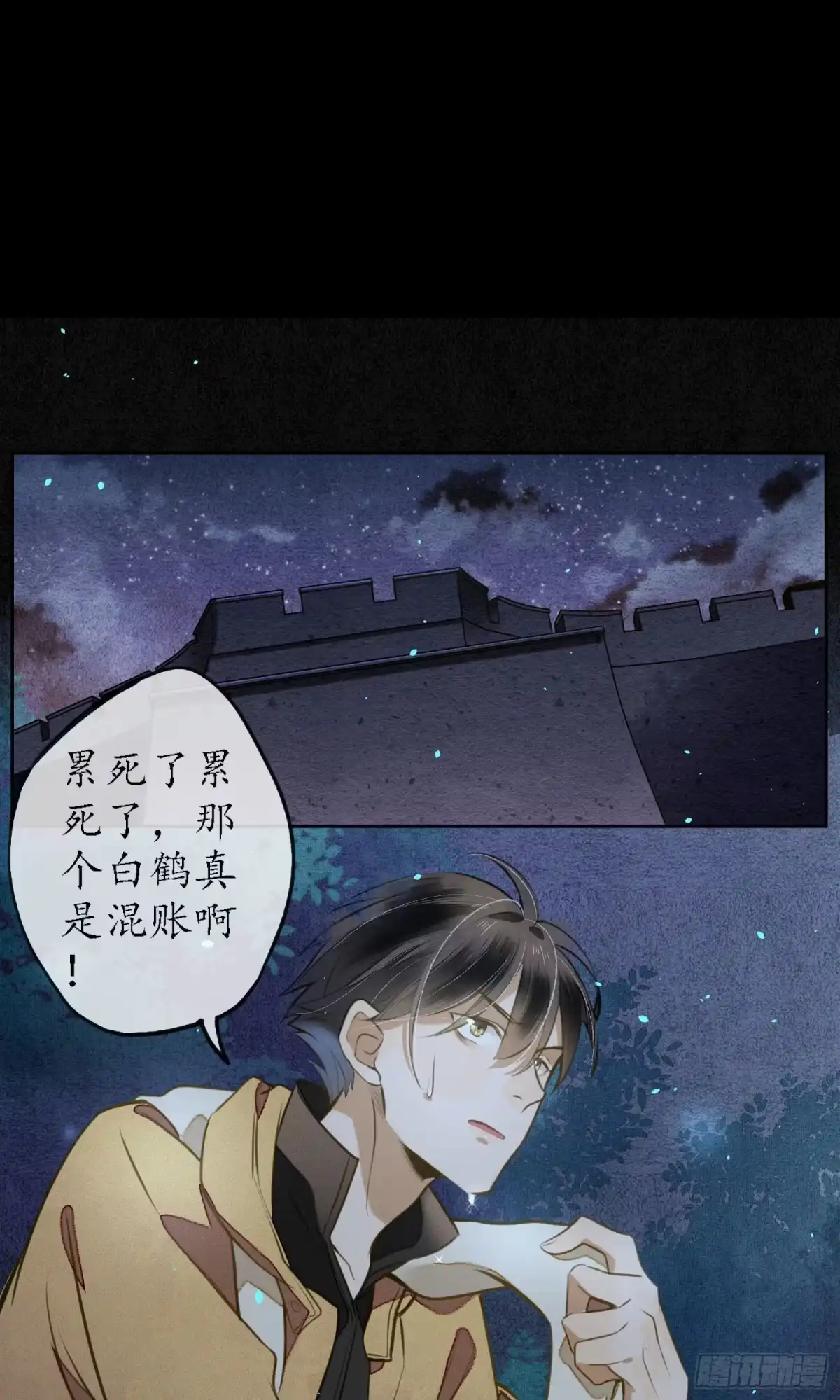 极乐幻想夜 第14话 第8页