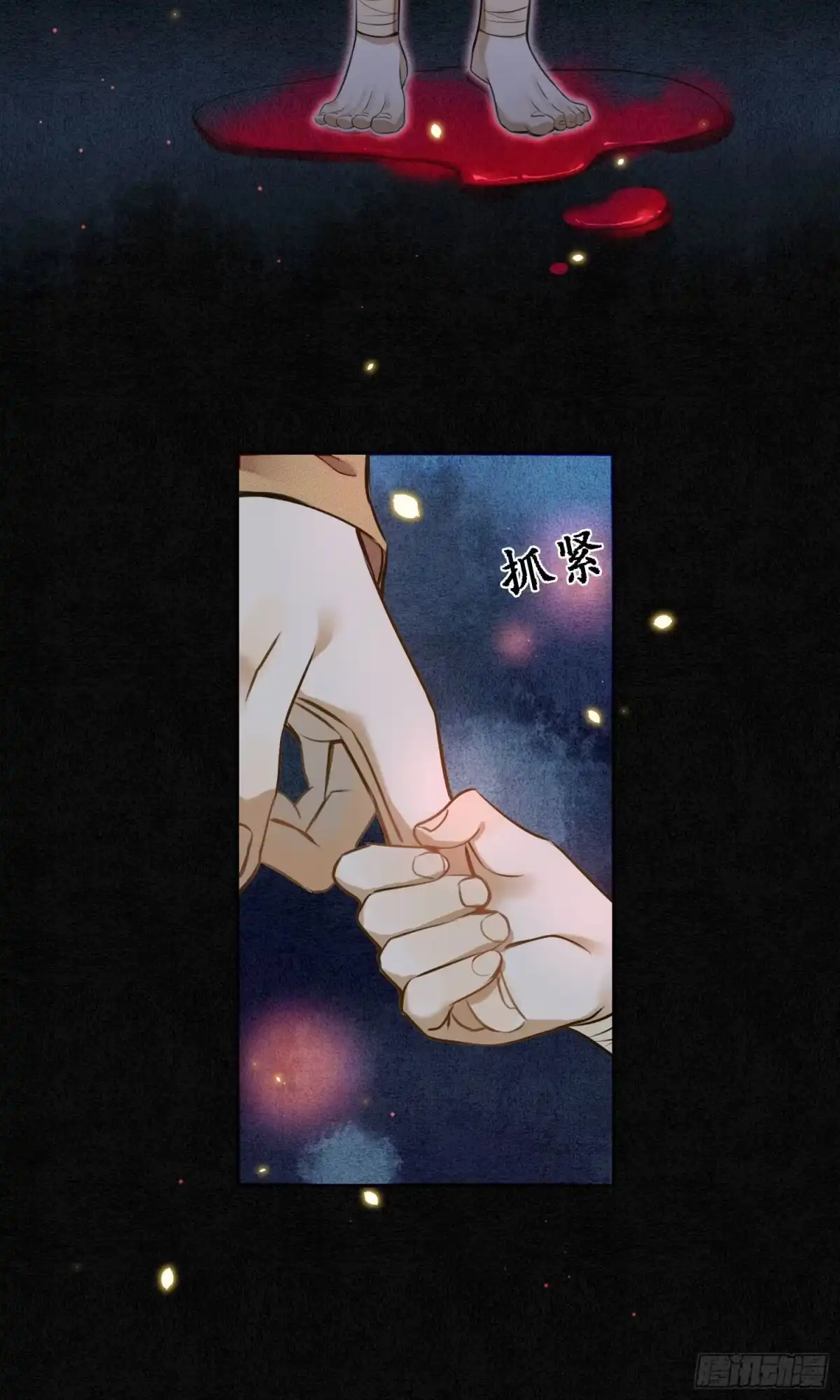 极乐幻想夜 第15话 第16页