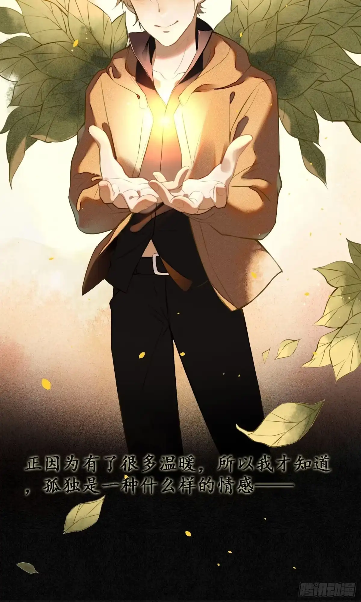 极乐幻想夜 第15话 第4页