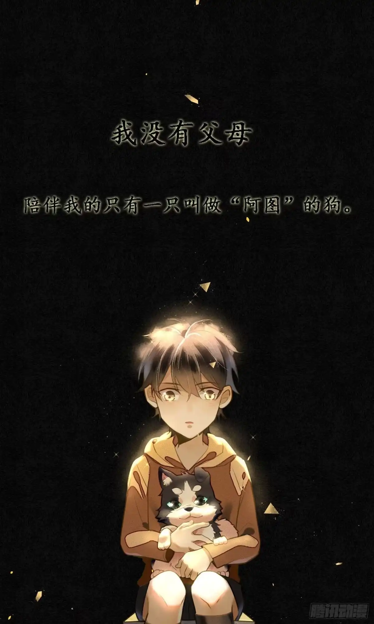 极乐幻想夜 第15话 第1页