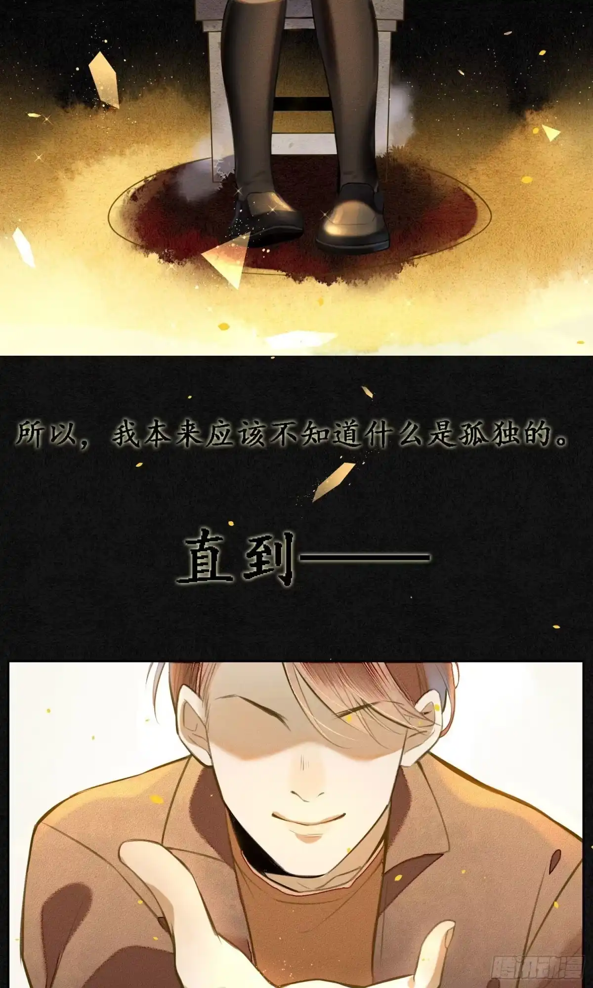 极乐幻想夜 第15话 第2页
